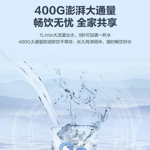 海尔（Haier）净水机 HRO4H96-3U1 商品图7