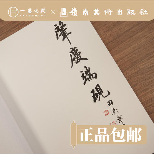 肇庆端砚【现货包邮】 商品图1