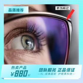 蔡司A系列1.56非球面-雾视镜-近视-远视-散光