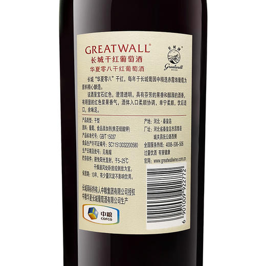 长城华夏零八干红葡萄酒  12.5度 750ml 干红型红酒  果香宜人 柔顺醇厚 商品图3