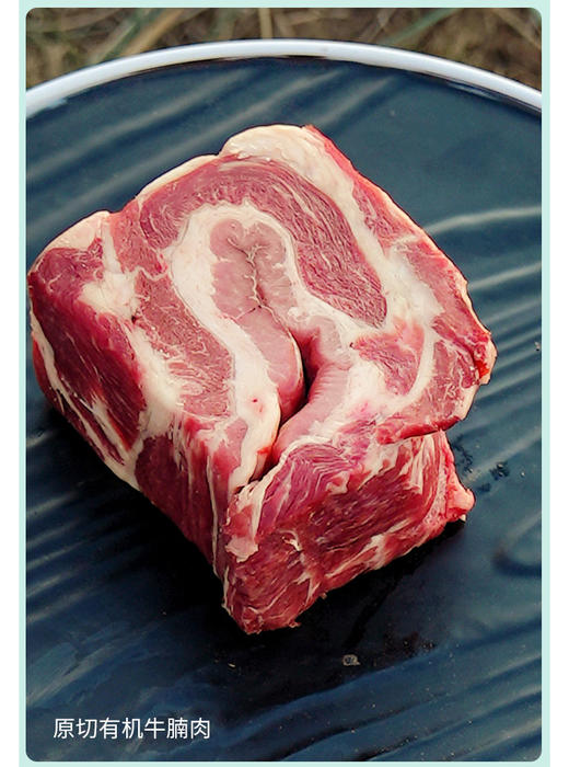 内蒙古有机牛肉组合 商品图1