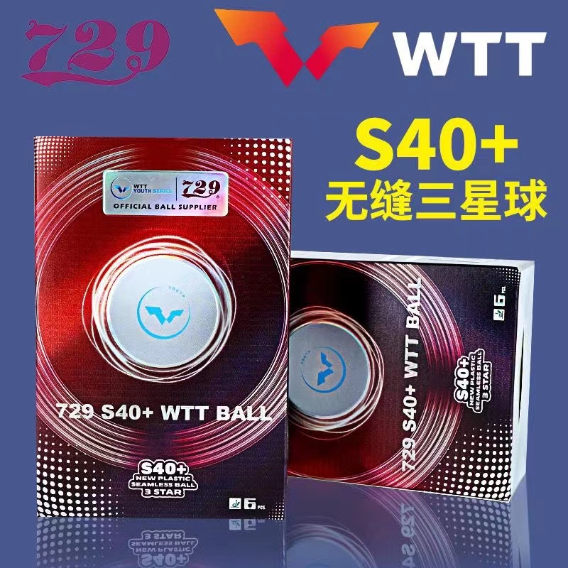 友谊729无缝三星乒乓球WTT赛事专用球S40+新材料比赛球耐打型