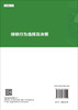 绿碳行为选择及决策 商品缩略图1