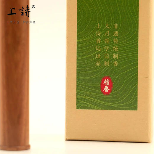 上诗 老山檀香线香 商品图4