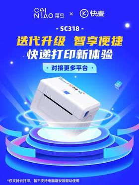 【菜鸟云打印机】 快递助手补贴版菜鸟&快麦联名款KM218MGC热敏纸一联单云打印机 快递单打单机电子面单标签打印快递通用版