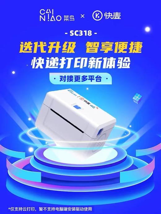 【菜鸟云打印机】 快递助手补贴版菜鸟&快麦联名款KM218MGC热敏纸一联单云打印机 快递单打单机电子面单标签打印快递通用版 商品图0