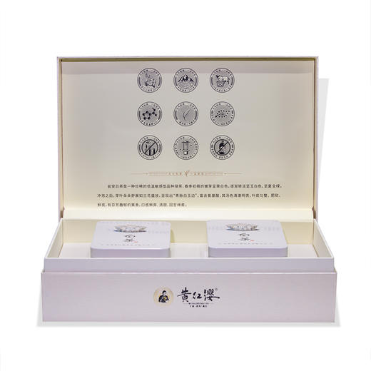 2024年黄红缨瓮安白茶开园头采108g茶叶礼盒装正宗明前特级 商品图3
