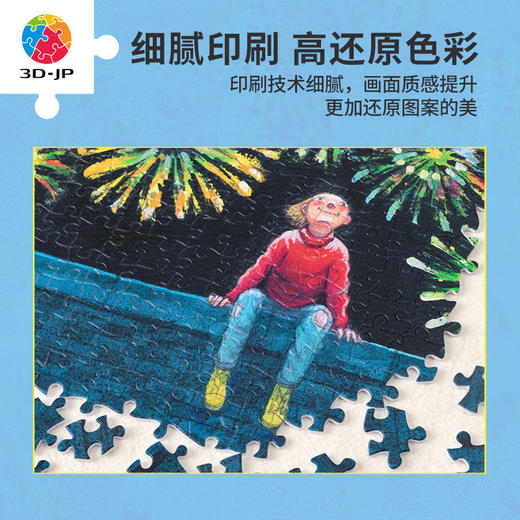 【折扣商品 不退不换】1000片平面拼图塑料拼图H3226 忽远忽近系列-此刻，同一场烟火 商品图2