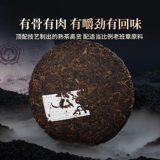 双陈2023年双陈五星熟茶357g勐海产区七子饼茶云南普洱 商品图2