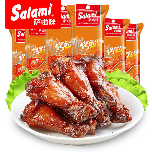 萨啦咪 新品蜜汁小鸡腿35g 特产休闲零食小吃 商品图1