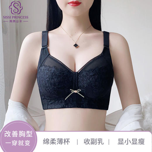 大胸显小全罩杯调整型文胸收副乳，防下垂胸罩。淡雅睫毛无钢圈文胸 商品图5
