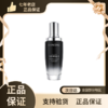 兰蔻小黑瓶新精华肌底液100ml 维稳修护 强韧肤质 商品缩略图0