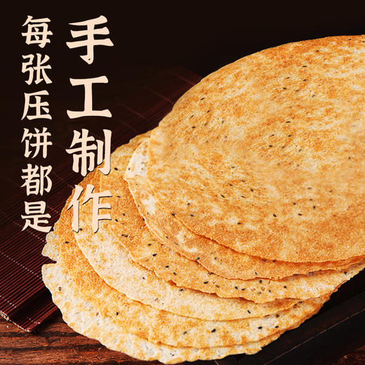  *【东方甄选优选】山西特产昔阳压饼老味道5袋共40片酥薄脆饼干休闲零食芝麻味烧饼 商品图0