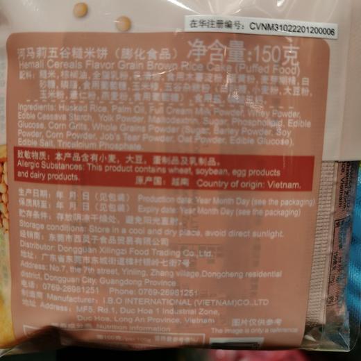 河马莉五谷糙米饼150g 商品图4