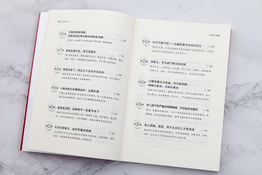 救命之方（全新修订升级版） 罗大伦著 商品图3