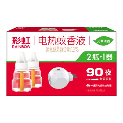 彩虹蚊香液直插器套装艾草清香(34ml*2+加热器)  商品图2