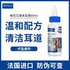 维克耳漂滴耳液雷米高耳肤灵组合 商品缩略图3