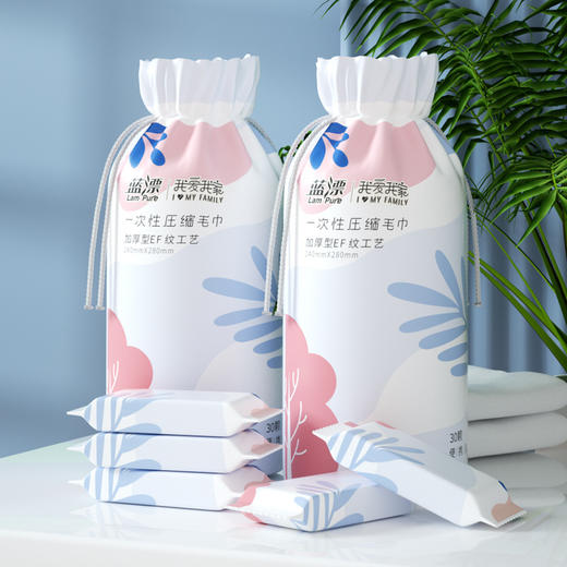 「一巾多用！30颗装」蓝漂30颗压缩毛巾 居家日用旅行一次性洗脸巾颗粒装便携旅游布艺 商品图0