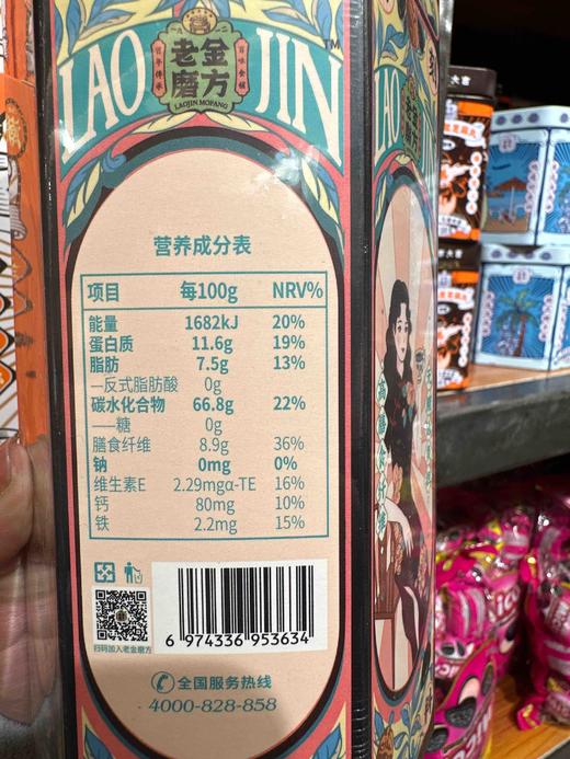 老金磨方无糖核桃芝麻黑豆粉240g 商品图1