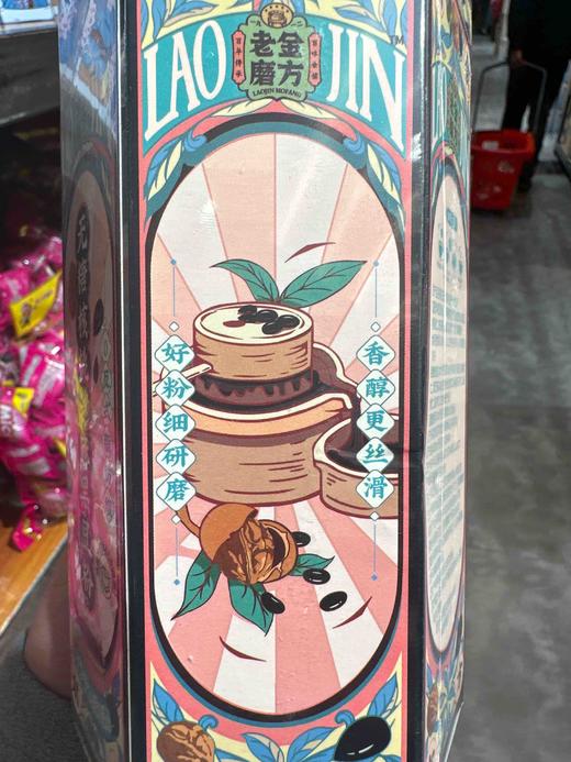 老金磨方无糖核桃芝麻黑豆粉240g 商品图3