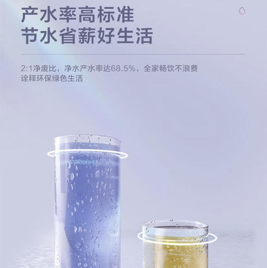 海尔（Haier）净水机HRO10H66-2U1 商品图13