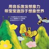 幼儿古典音乐启蒙发声书 共4册 0-3岁宝宝的古典音乐会 商品缩略图2