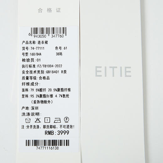EITIE爱特爱夏季新款修身红色飞袖A裙摆礼服连衣裙7477111 商品图8
