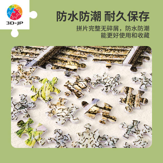 1200片平面拼图塑料拼图H3176 松本忠-樱花盛开 商品图5