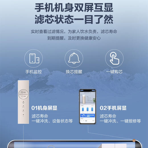 海尔（Haier）净水机 HRO100C1-GU1 商品图11
