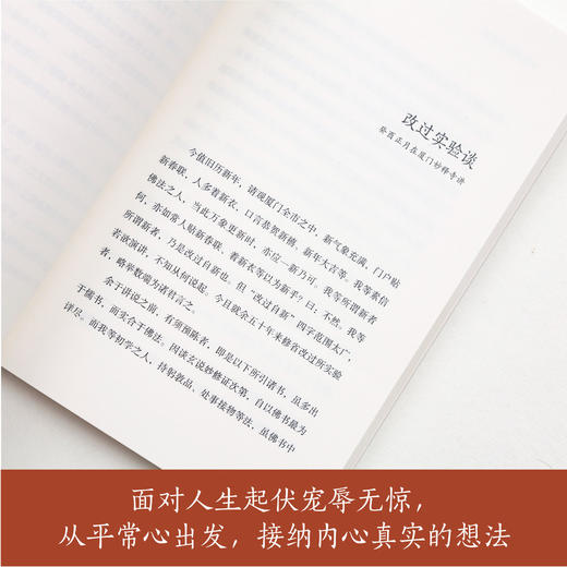 人生哪能多如意 万事只求半称心   李叔同 商品图3