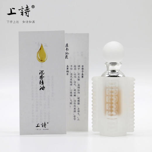 上诗 沉香精油，食用级原油，未稀释，专利产品 商品图3