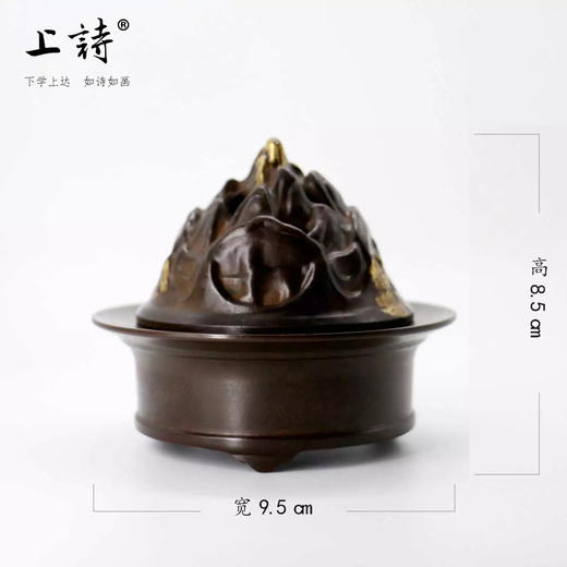 上诗 【望月】三足宽沿博山熏炉 商品图0