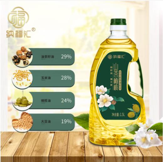 纳福汇 茶籽橄榄调和油1.5L单瓶 商品图1