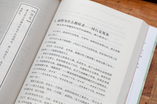 徐文兵讲黄帝内经前传 商品图5