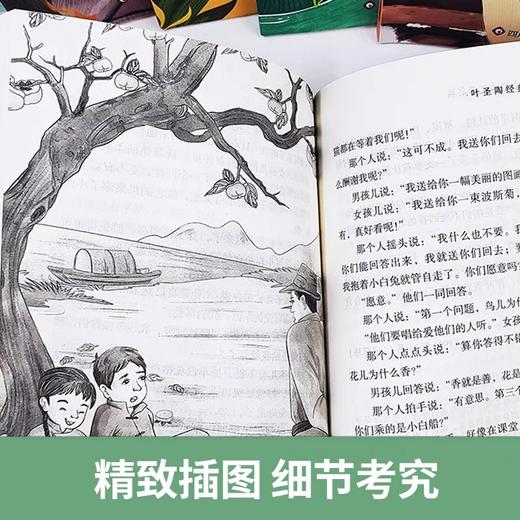 中国儿童文学经典赏读书系全套JST汪曾祺朱自清张天翼鲁迅萧红严文井丰子恺经典作品集小学生现代诗适合三四五六年级必读的课外书 商品图3