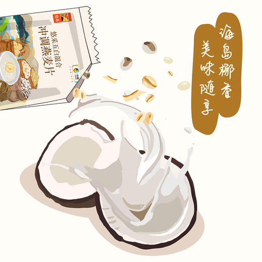 中粮悠采五白混合冲调燕麦片360g 商品图10