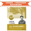 黄爱华与智慧课堂（1本包邮） 商品缩略图0