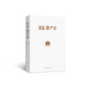 图说楞严经 商品缩略图1
