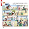 趣读三国演义漫画版全3册 四大名著小学生版文学读物三四五年级必读课外阅读书籍老师推荐经典书目连环画儿童青少年原著正版故事书 商品缩略图1