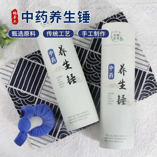 怀府街中药养生锤｜全家都能用的养生锤｜捶走酸痛疲劳 | 敲打捶经络 商品图3