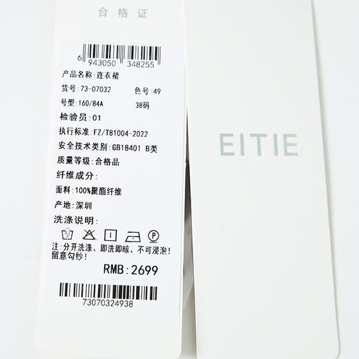 EITIE爱特爱春季新款气质收胸褶皱收腰翻领修身显瘦连衣裙女7307032 商品图7