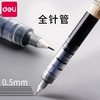 「12支装！三色可选」得力s856直液式走珠笔 0.5中性笔刷题笔水笔黑考试签字笔 商品缩略图2