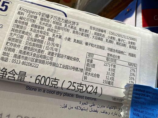 德国威化牛奶榛子巧克力威化饼干600g 商品图4