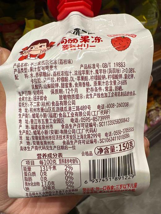 不二家吸吸果冻荔枝味150克 商品图3