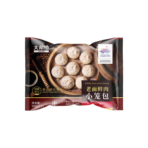 大希地 珍馐集 老面鲜肉小笼包125g*8 商品图1