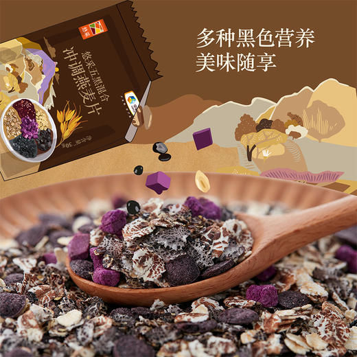 中粮悠采五黑混合冲调燕麦片360g 商品图6