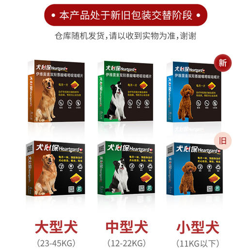 犬心保狗狗体内驱虫药牛肉咀嚼片蛔虫药 商品图1