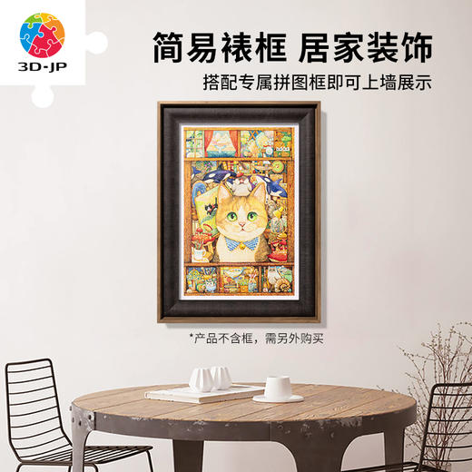 600片平面拼图塑料拼图H2966 棉花狮-喵喵的画室 商品图4