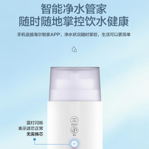 海尔（Haier）净水机 HRO6H79-2U1 商品图9