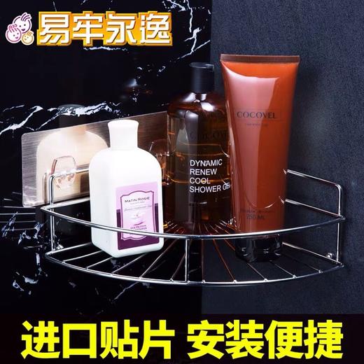【清仓特惠3折】扇形角落壁挂架不锈钢厨卫扇形角架吸盘式无痕壁挂式收纳架子 商品图1